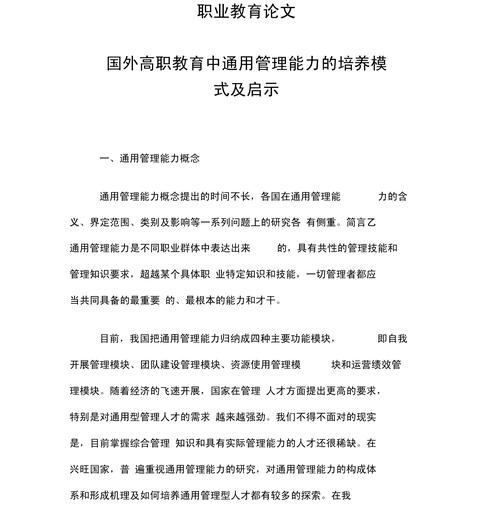 赏识教育如何优化教育管理?-图1 赏识教育如何优化教育管理?-图1