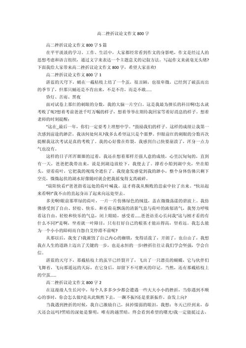 挫折教育，家庭教育该如何正确实施？-图1