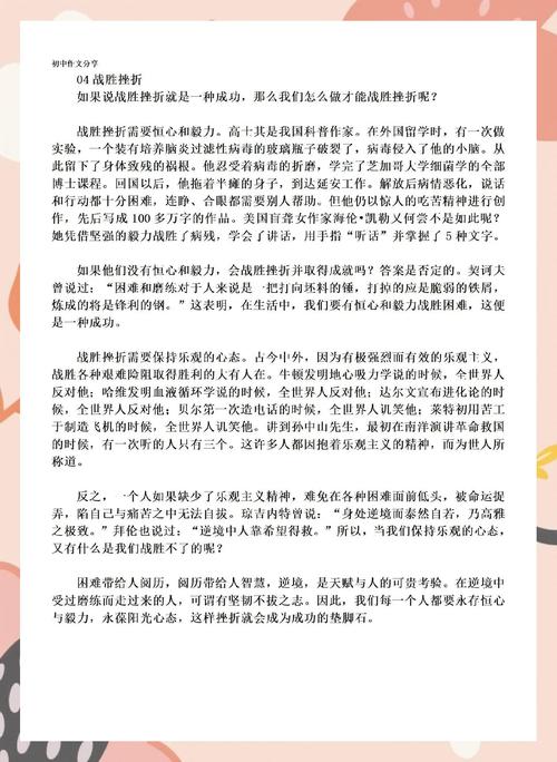 挫折教育，家庭教育该如何正确实施？-图3