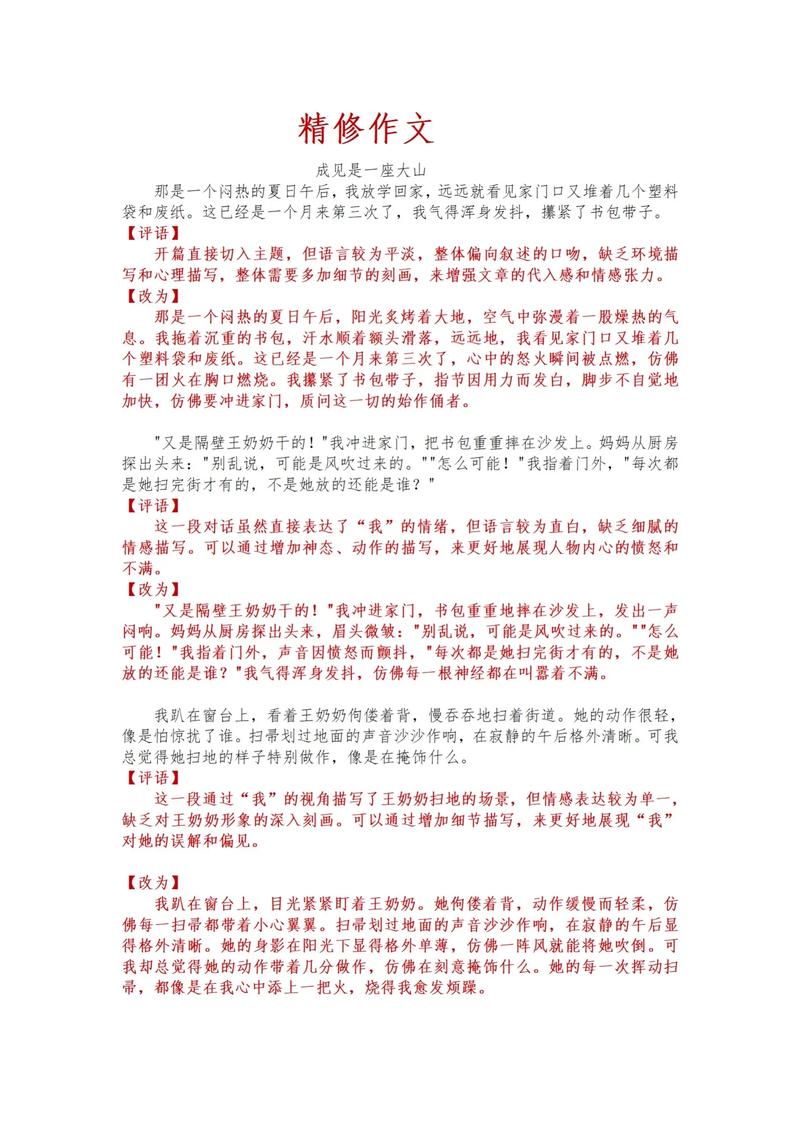 挫折教育，家庭教育该如何正确实施？-图2