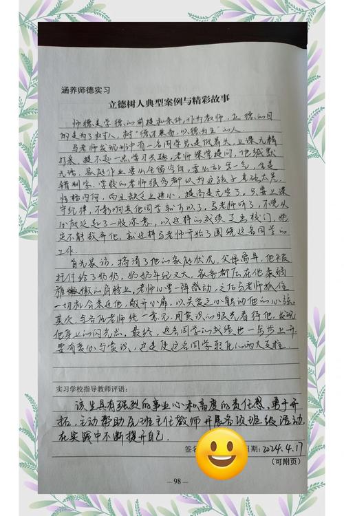 教育奉献,初心何在?价值几何?-图2 教育奉献,初心何在?价值几何?-图2