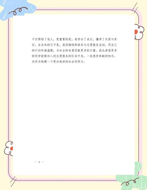 教育奉献,初心何在?价值几何?-图1 教育奉献,初心何在?价值几何?-图1