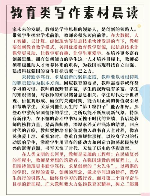 教育经济与教育效能如何协同提升教育质量？-图2