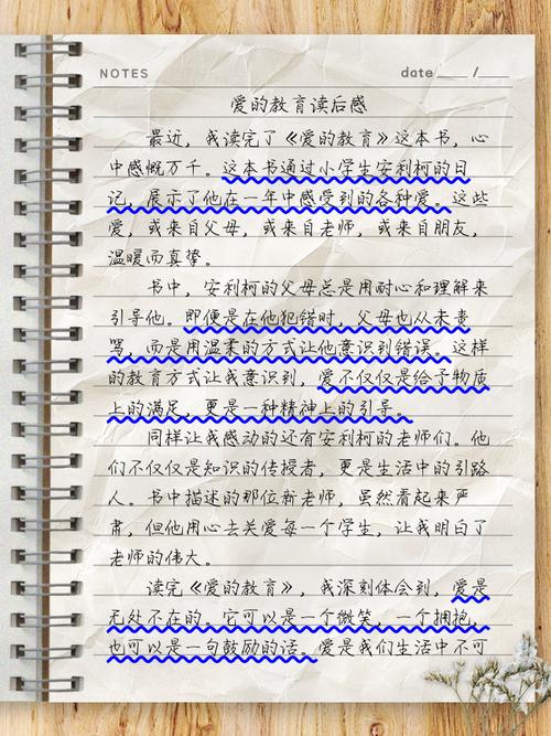 爱如何成为教育的灵魂?-图1 爱如何成为教育的灵魂?-图1