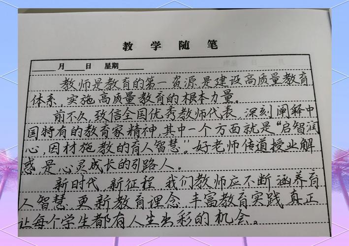 爱如何成为教育的灵魂?-图3 爱如何成为教育的灵魂?-图3