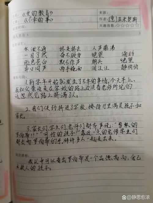 爱如何成为教育的灵魂?-图2 爱如何成为教育的灵魂?-图2