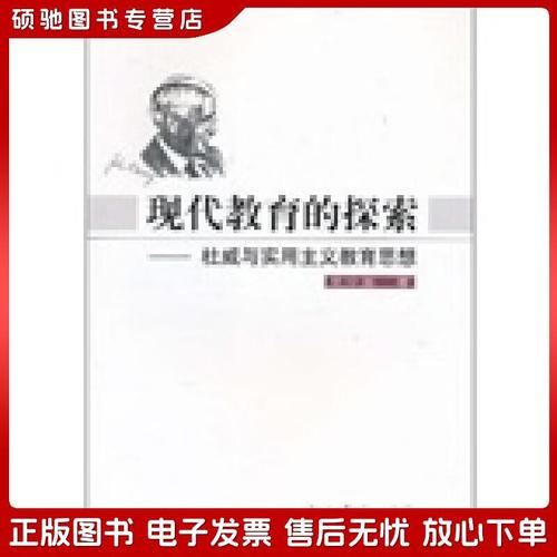 杜威教育思想对现代教育仍有现实意义吗?-图2 杜威教育思想对现代教育仍有现实意义吗?-图2