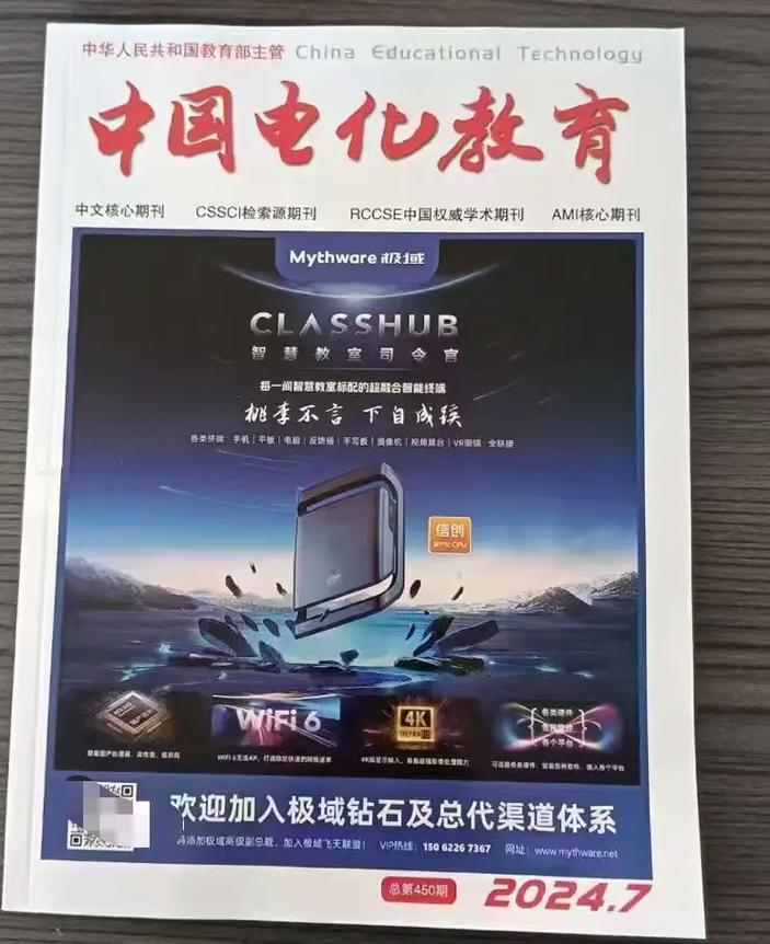 电化教育与教育技术，本质区别是什么？-图1