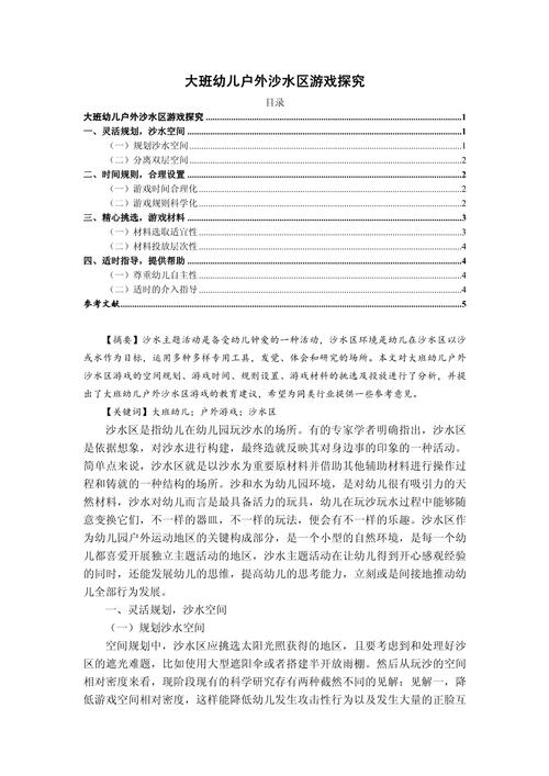 游戏教育实践研究,效果如何?-图1 游戏教育实践研究,效果如何?-图1