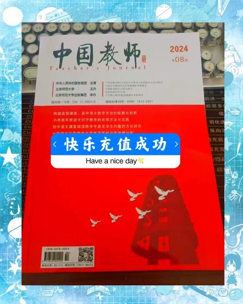 教师教育论坛期刊的教育学研究方向是什么?-图3 教师教育论坛期刊的教育学研究方向是什么?-图3