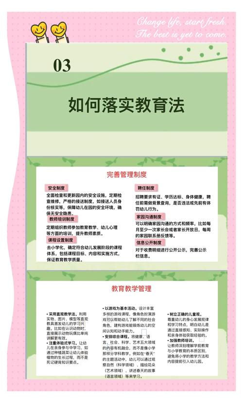 学期德育教育为何是起点？-图3