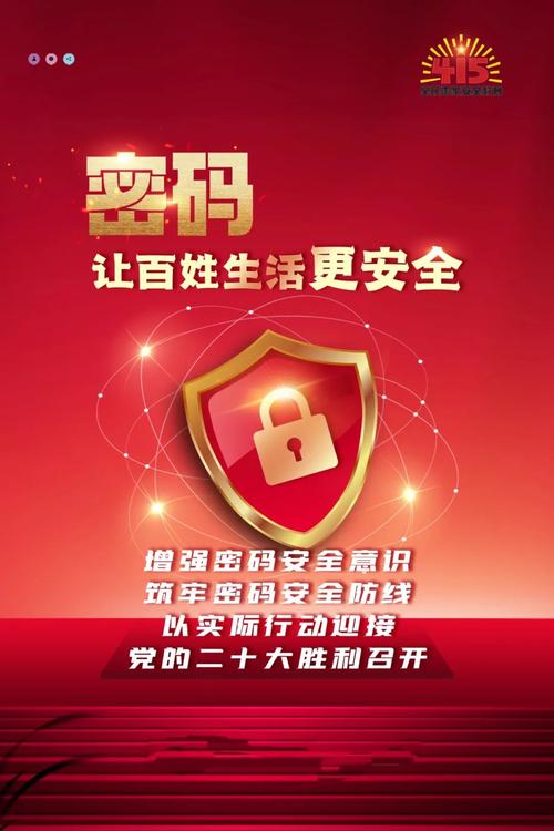 为何要将密码安全教育纳入?-图2 为何要将密码安全教育纳入?-图2