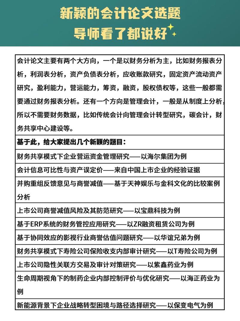 某公司减值准备研究，动机、影响与有效性如何？-图3