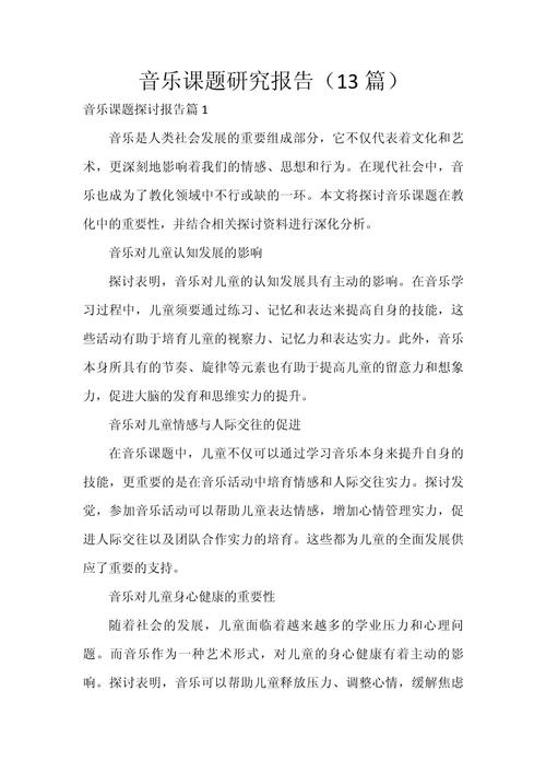 音乐的本质究竟是什么?-图1 音乐的本质究竟是什么?-图1