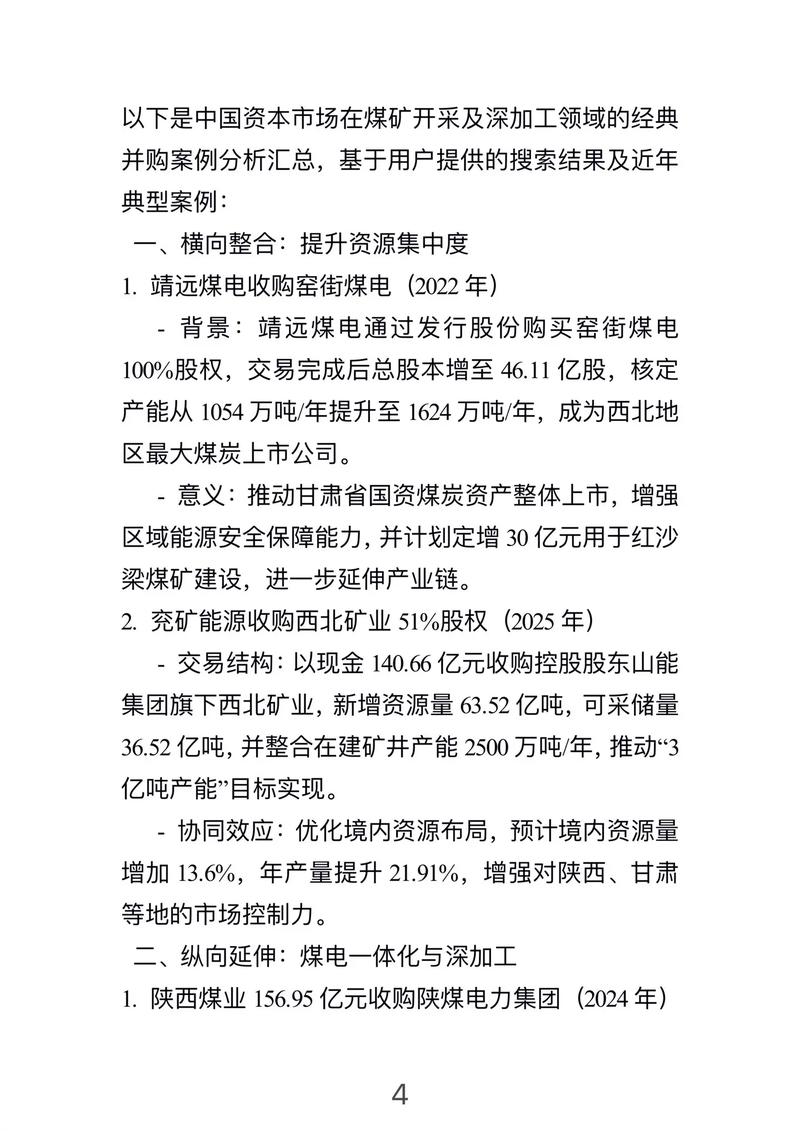 矿井开采研究与分析论文-图3 矿井开采研究与分析论文-图3