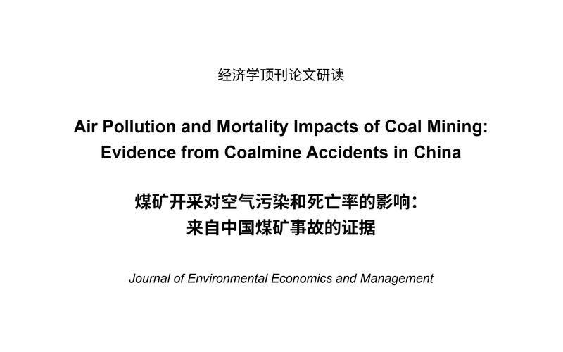 矿井开采研究与分析论文-图2