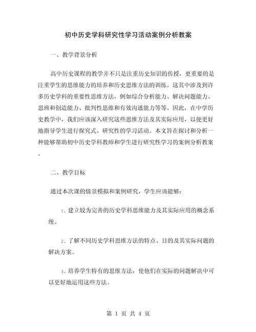 案例分析有哪些研究方法-图1 案例分析有哪些研究方法-图1