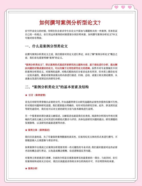 案例分析有哪些研究方法-图2