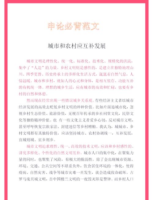 城乡教育差距如何破解?-图3 城乡教育差距如何破解?-图3