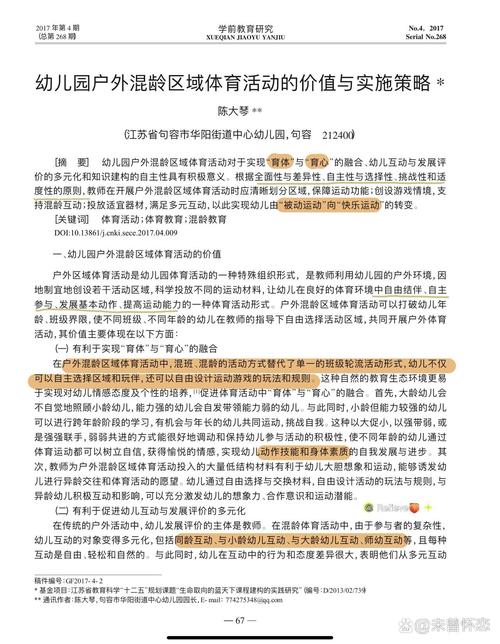 小学教育与学前教育如何有效衔接?-图2 小学教育与学前教育如何有效衔接?-图2