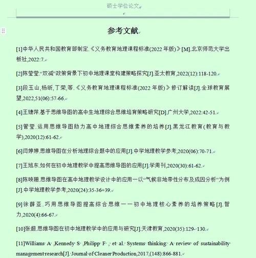 参考文献出版社名字错误怎么办？-图2