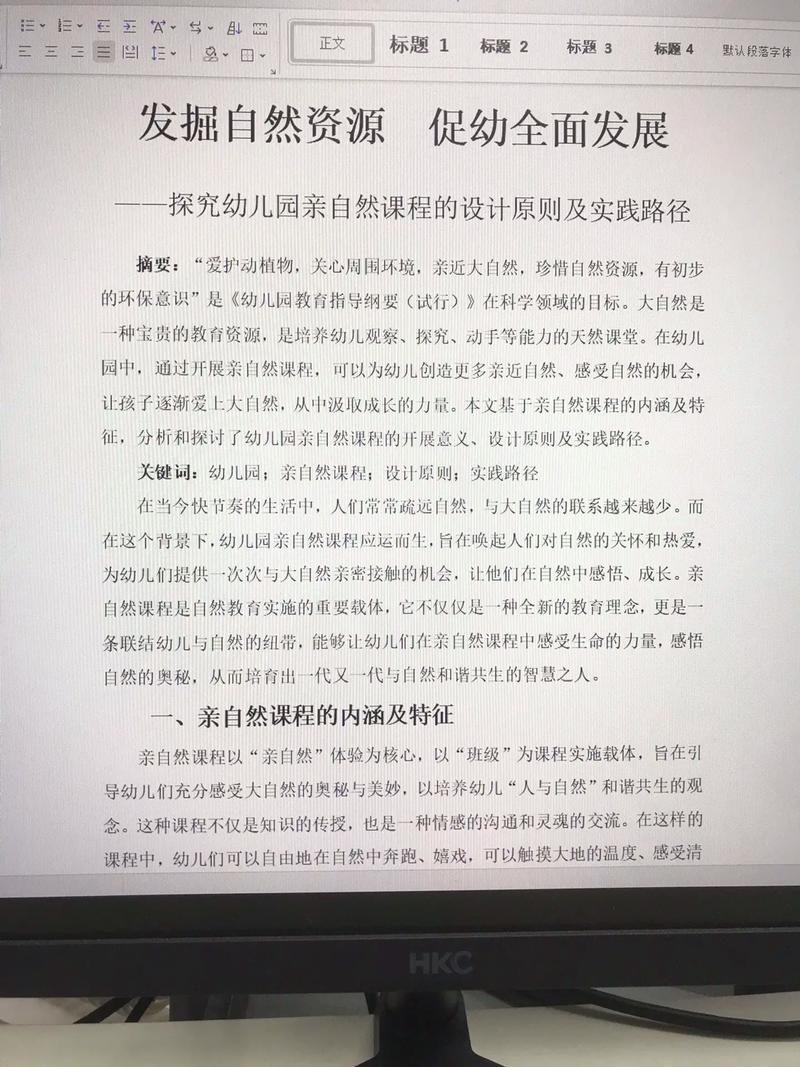 幼儿环保教育如何有效融入日常教学?-图1 幼儿环保教育如何有效融入日常教学?-图1