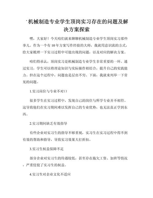 工作实践问题及对策研究，实践问题如何有效解决？-图1