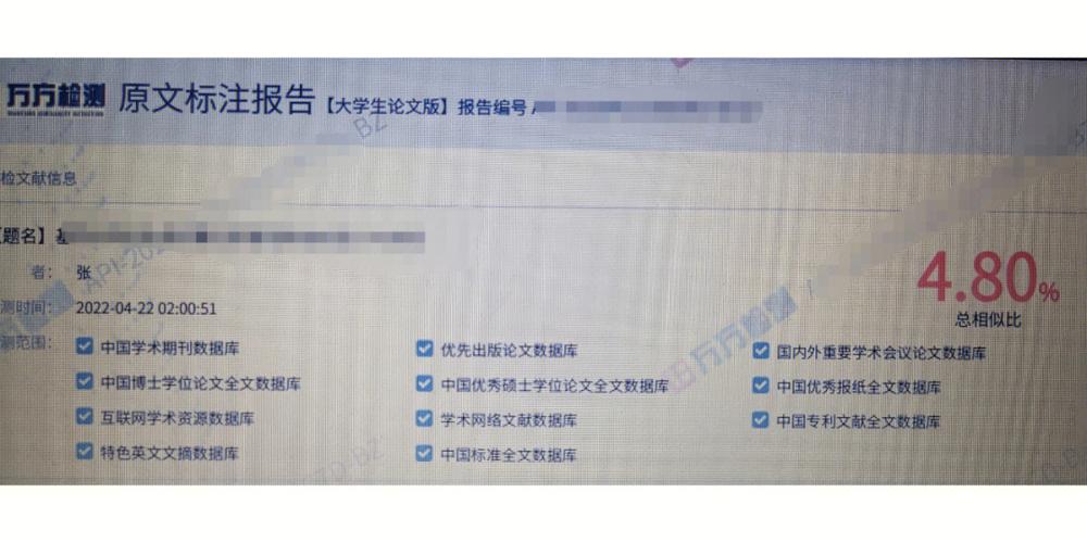万方参考文献相似比0正常吗?-图2 万方参考文献相似比0正常吗?-图2