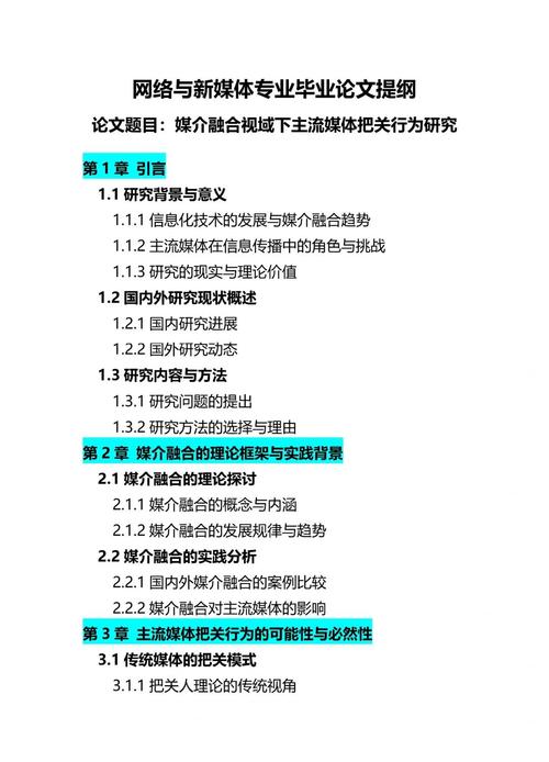 融合网络发展研究的关键挑战是什么?-图3 融合网络发展研究的关键挑战是什么?-图3