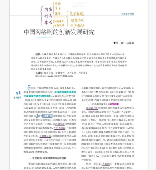 融合网络发展研究的关键挑战是什么?-图2 融合网络发展研究的关键挑战是什么?-图2