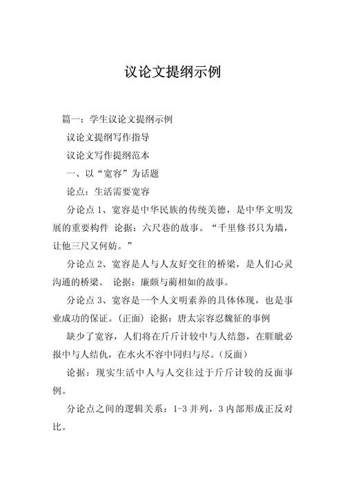 论文未动，提纲怎么先写？-图2