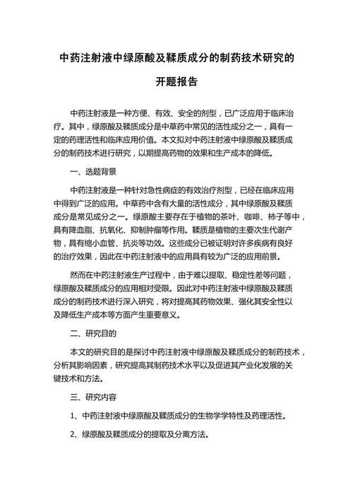 中国新药研发现状如何？突破方向在哪？-图3