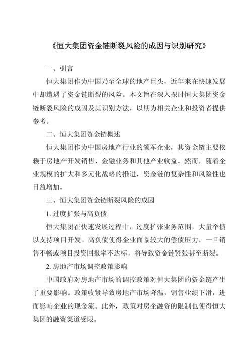 国际金融危机的参考文献-图2