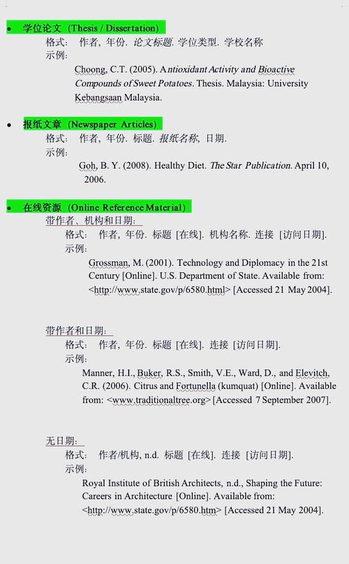 办公自动化外文参考文献有哪些关键研究方向？-图3
