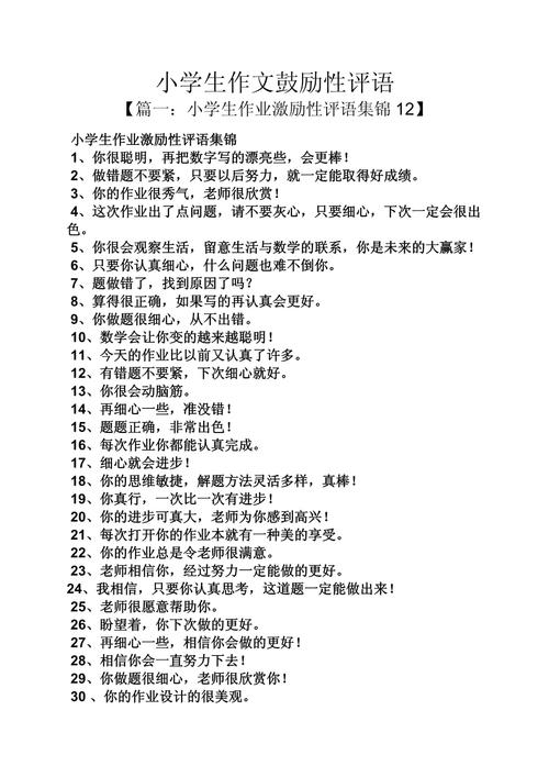 小学生的语感的参考文献-图1