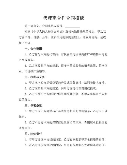 合同表见代理的认定标准与效力边界如何界定？-图2