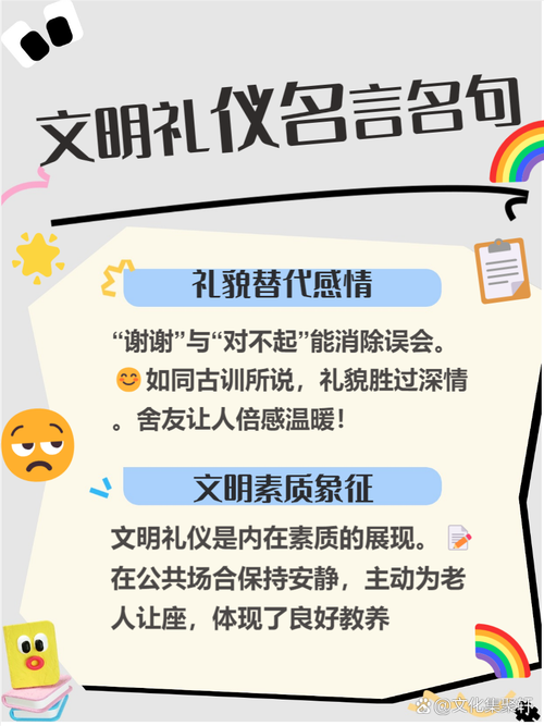 礼仪教育与中职德育教育如何融合？-图3