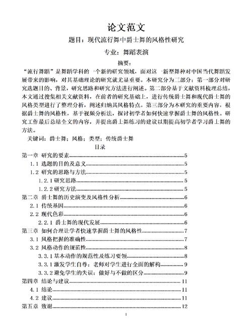 艺术类毕业论文参考文献如何规范引用？-图1