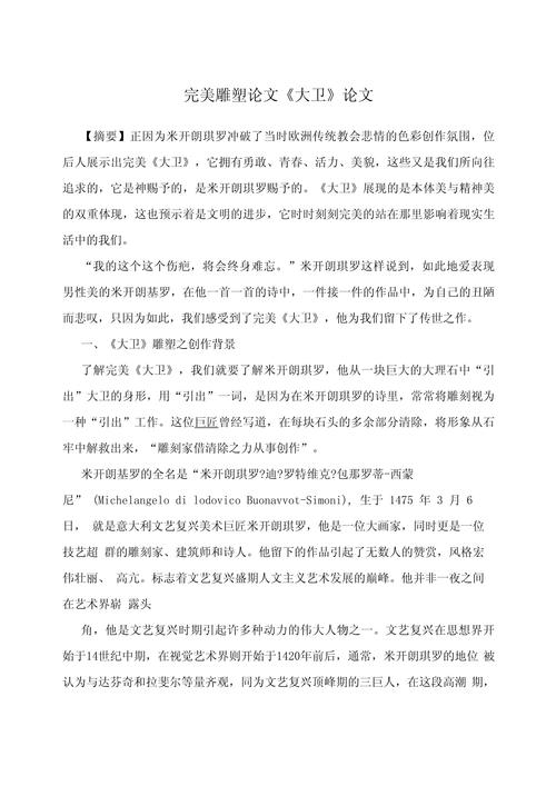 艺术类毕业论文参考文献如何规范引用？-图2