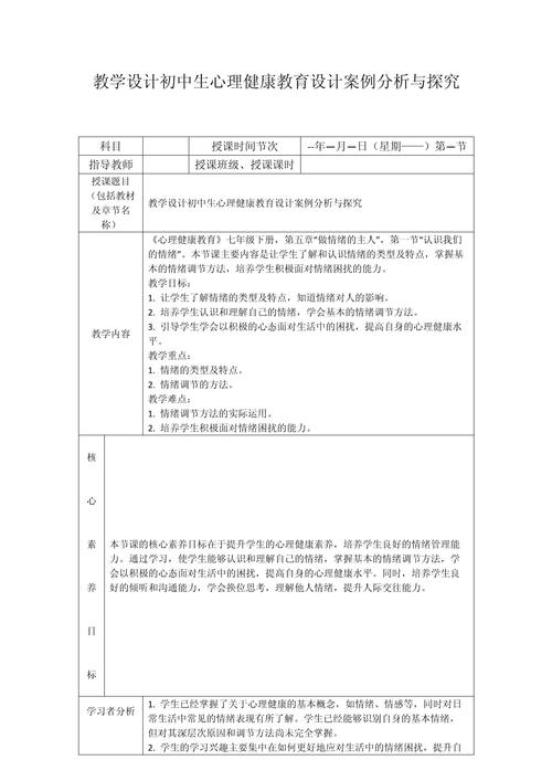 体育教育心理研究设计如何科学有效?-图1 体育教育心理研究设计如何科学有效?-图1