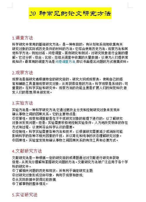 论文研究目的需要很多吗-图1