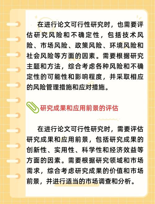 论文研究目的需要很多吗-图2