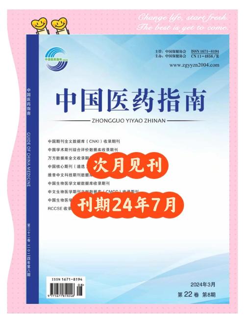 药物与临床研究杂志投稿-图3