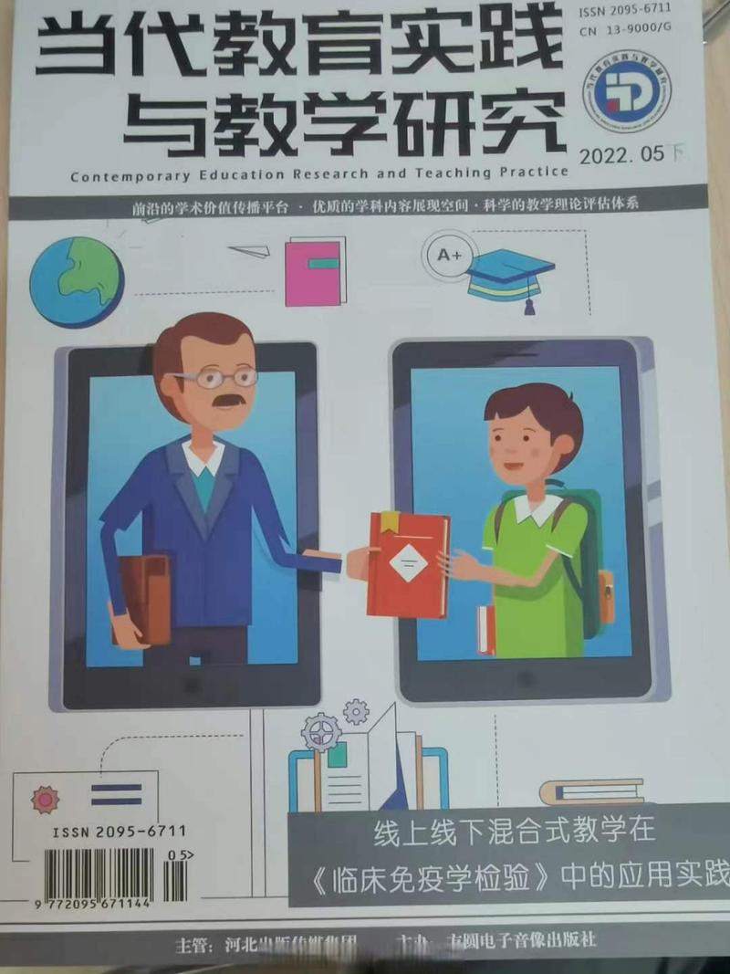 当代教育实践与教育研究如何有效衔接?-图2 当代教育实践与教育研究如何有效衔接?-图2