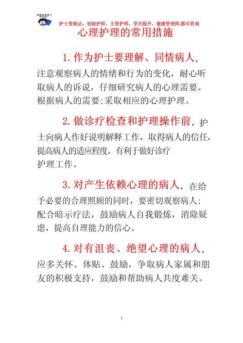 护理心理学参考文献有哪些？-图2