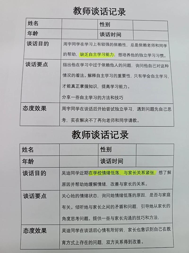 生命教育和教师教育对话-图2