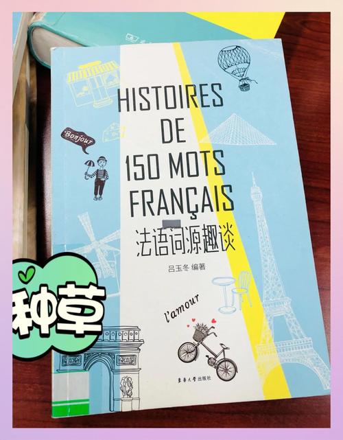 法语词汇构词法有何规律可循?-图1 法语词汇构词法有何规律可循?-图1