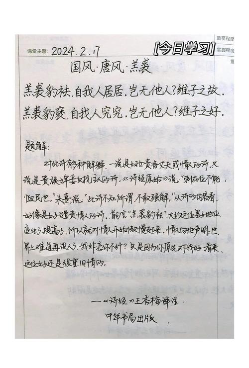 诗经爱情诗论文参考文献有何研究焦点?-图1 诗经爱情诗论文参考文献有何研究焦点?-图1