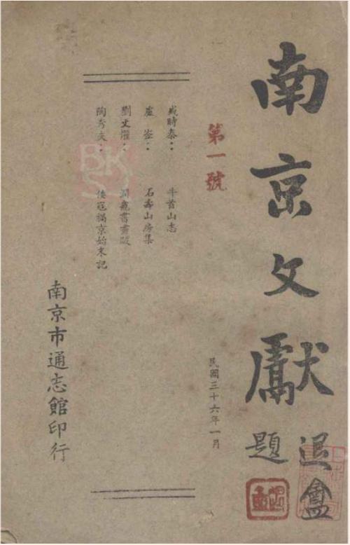 南京教育刊物有哪些？-图3