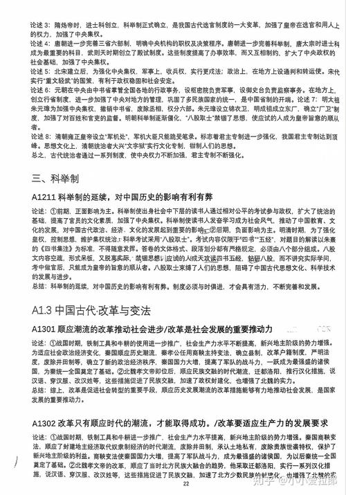 历史论文参考文献有哪些-图1 历史论文参考文献有哪些-图1